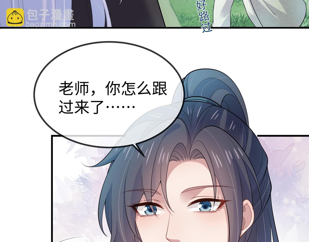 任務失敗就要談戀愛 - 第54話  心動的感覺(2/3) - 4