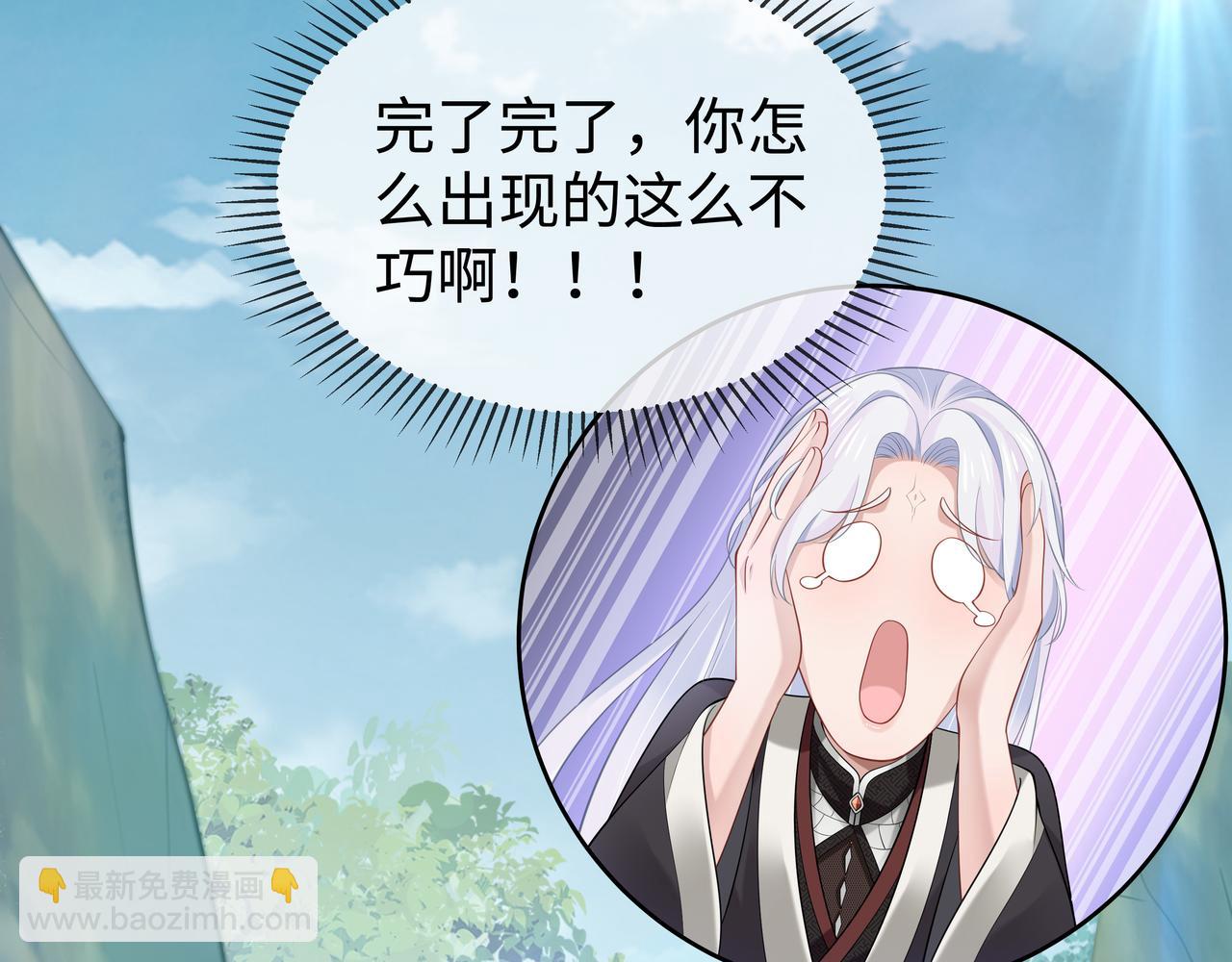 任務失敗就要談戀愛 - 第54話  心動的感覺(2/3) - 6