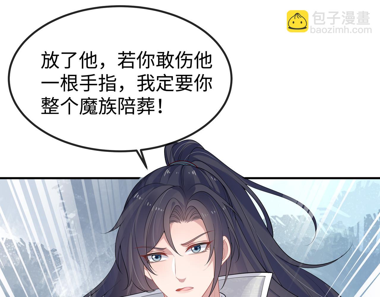 任務失敗就要談戀愛 - 第54話  心動的感覺(2/3) - 4