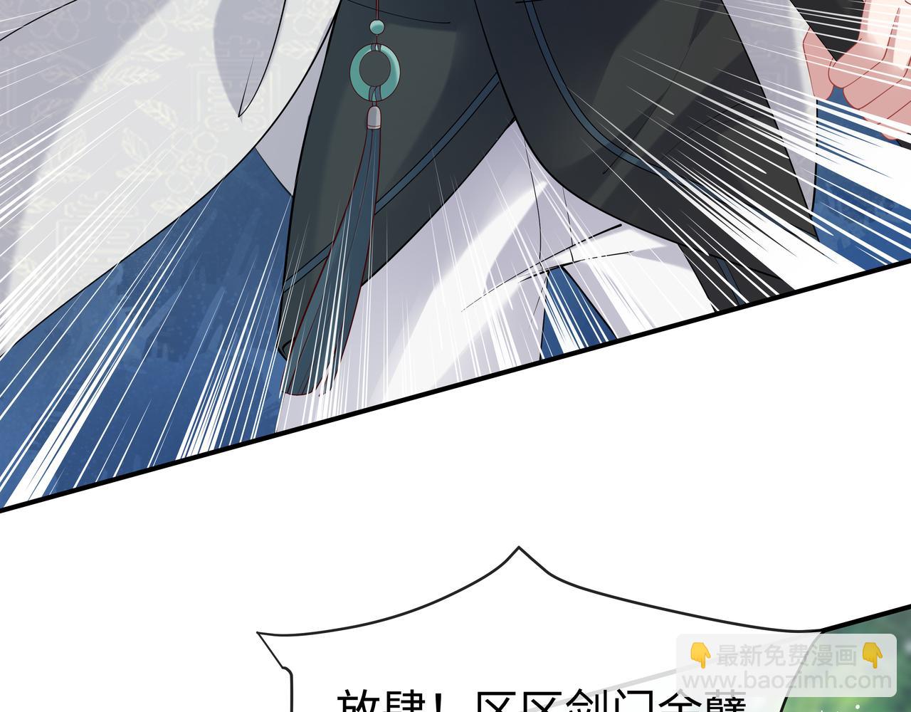 任務失敗就要談戀愛 - 第54話  心動的感覺(2/3) - 6