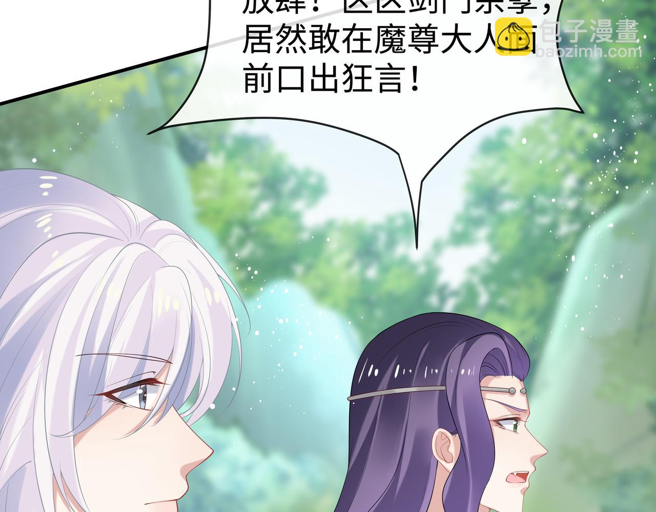 任務失敗就要談戀愛 - 第54話  心動的感覺(2/3) - 7