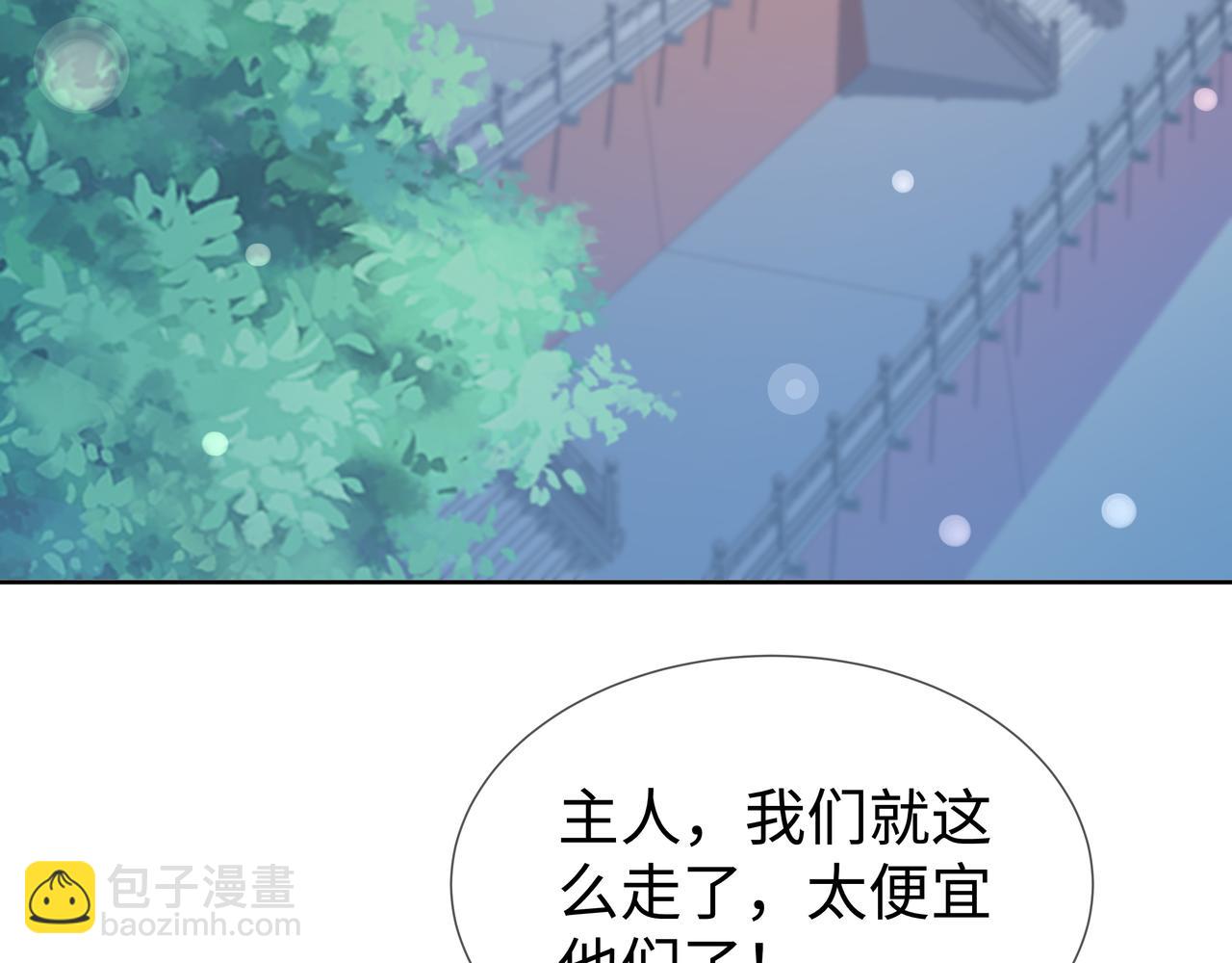 任務失敗就要談戀愛 - 第56話  我的任務快要完成了(2/2) - 1