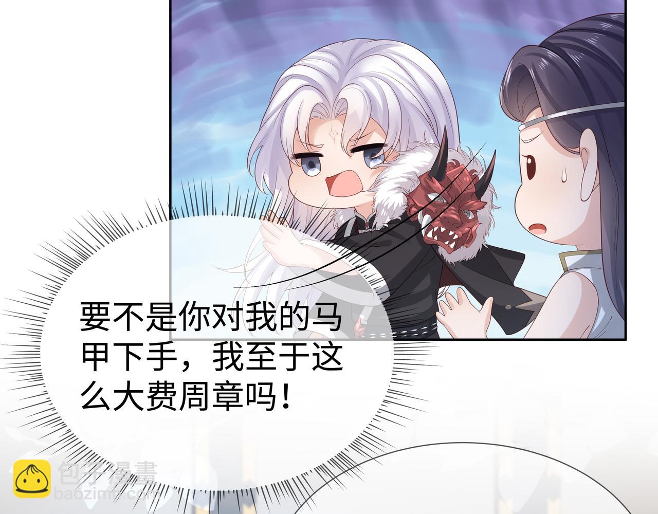 任務失敗就要談戀愛 - 第56話  我的任務快要完成了(2/2) - 4