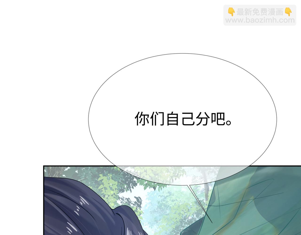 任務失敗就要談戀愛 - 第58話   清除狂化魔族(2/2) - 5