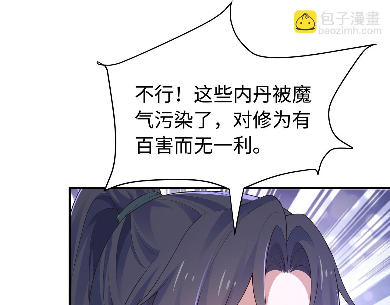 任務失敗就要談戀愛 - 第58話   清除狂化魔族(2/2) - 8