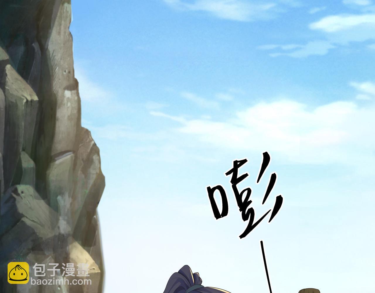 任務失敗就要談戀愛 - 第58話   清除狂化魔族(2/2) - 3