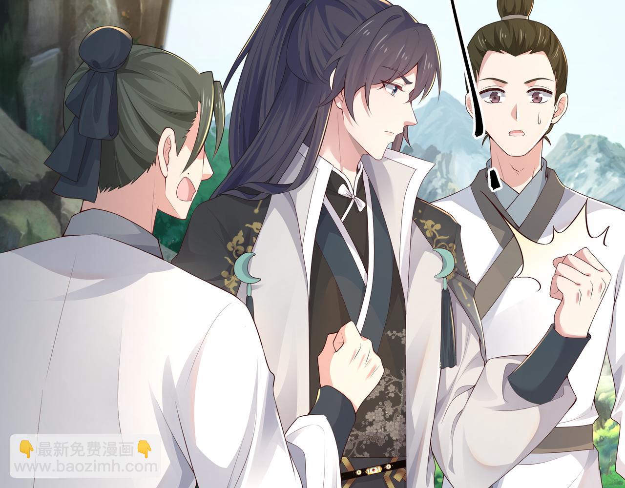 任務失敗就要談戀愛 - 第58話   清除狂化魔族(2/2) - 4