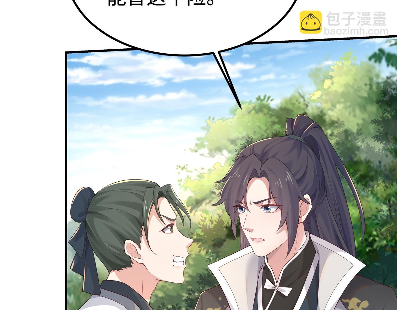 任務失敗就要談戀愛 - 第58話   清除狂化魔族(2/2) - 8