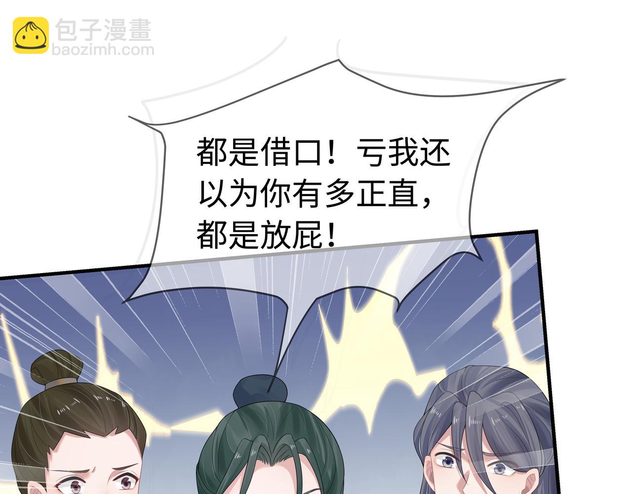 任務失敗就要談戀愛 - 第58話   清除狂化魔族(2/2) - 3