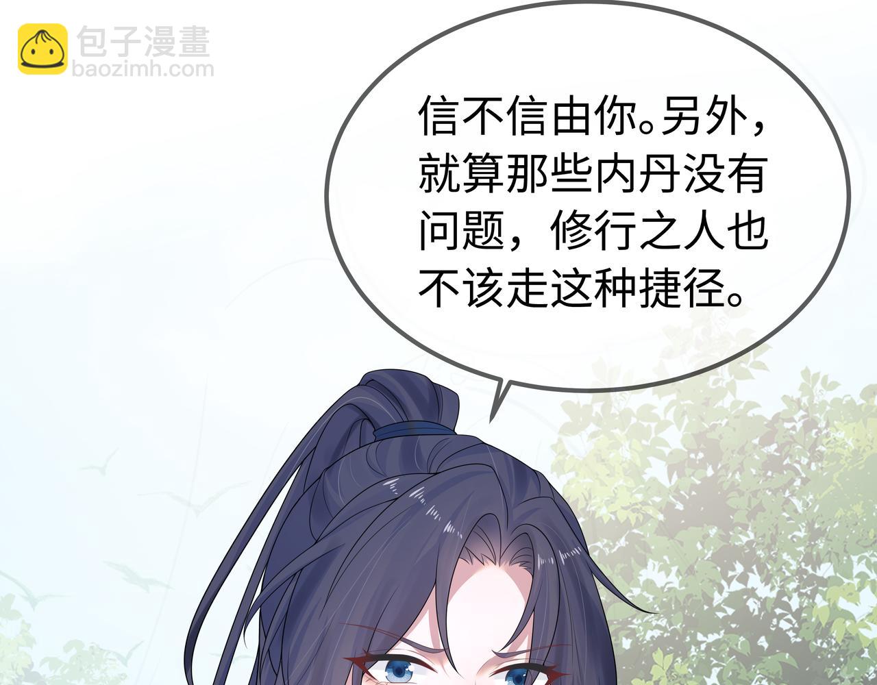 任務失敗就要談戀愛 - 第58話   清除狂化魔族(2/2) - 5