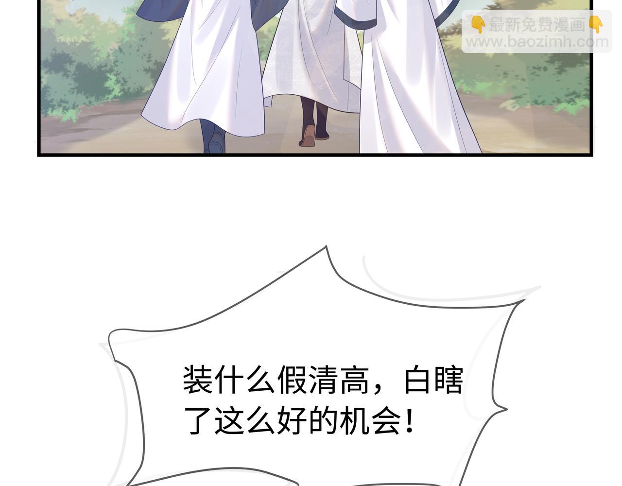 任務失敗就要談戀愛 - 第58話   清除狂化魔族(2/2) - 1