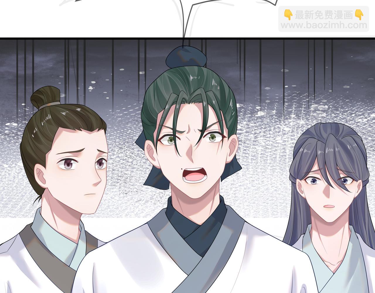 任務失敗就要談戀愛 - 第58話   清除狂化魔族(2/2) - 2