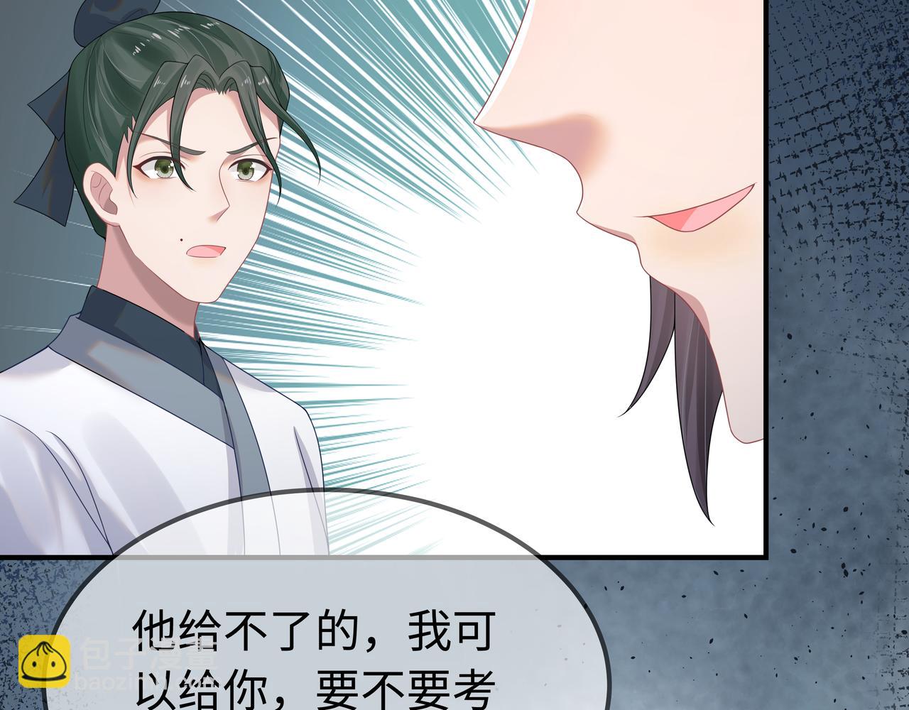 任務失敗就要談戀愛 - 第58話   清除狂化魔族(2/2) - 4