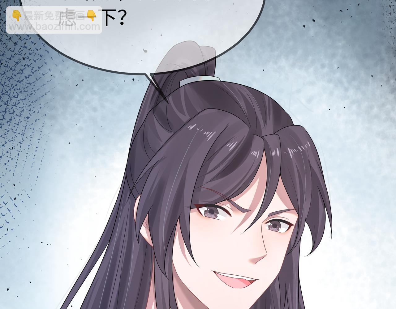 任務失敗就要談戀愛 - 第58話   清除狂化魔族(2/2) - 5