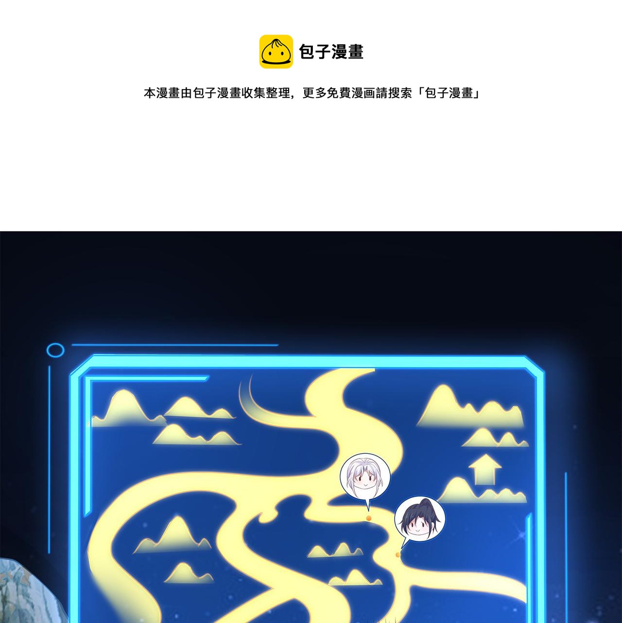 任務失敗就要談戀愛 - 第60話 你是狗鼻子嗎?(1/3) - 1