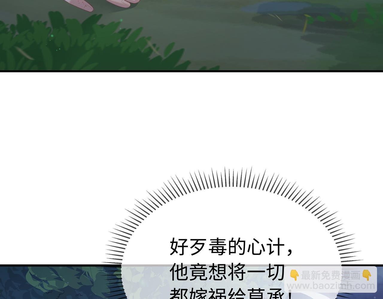 任務失敗就要談戀愛 - 第60話 你是狗鼻子嗎?(2/3) - 6