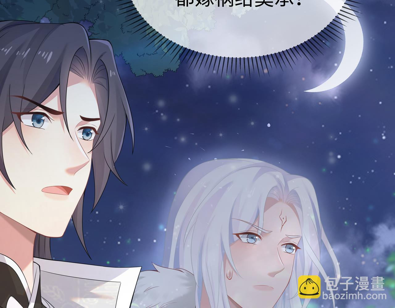 任務失敗就要談戀愛 - 第60話 你是狗鼻子嗎?(3/3) - 1