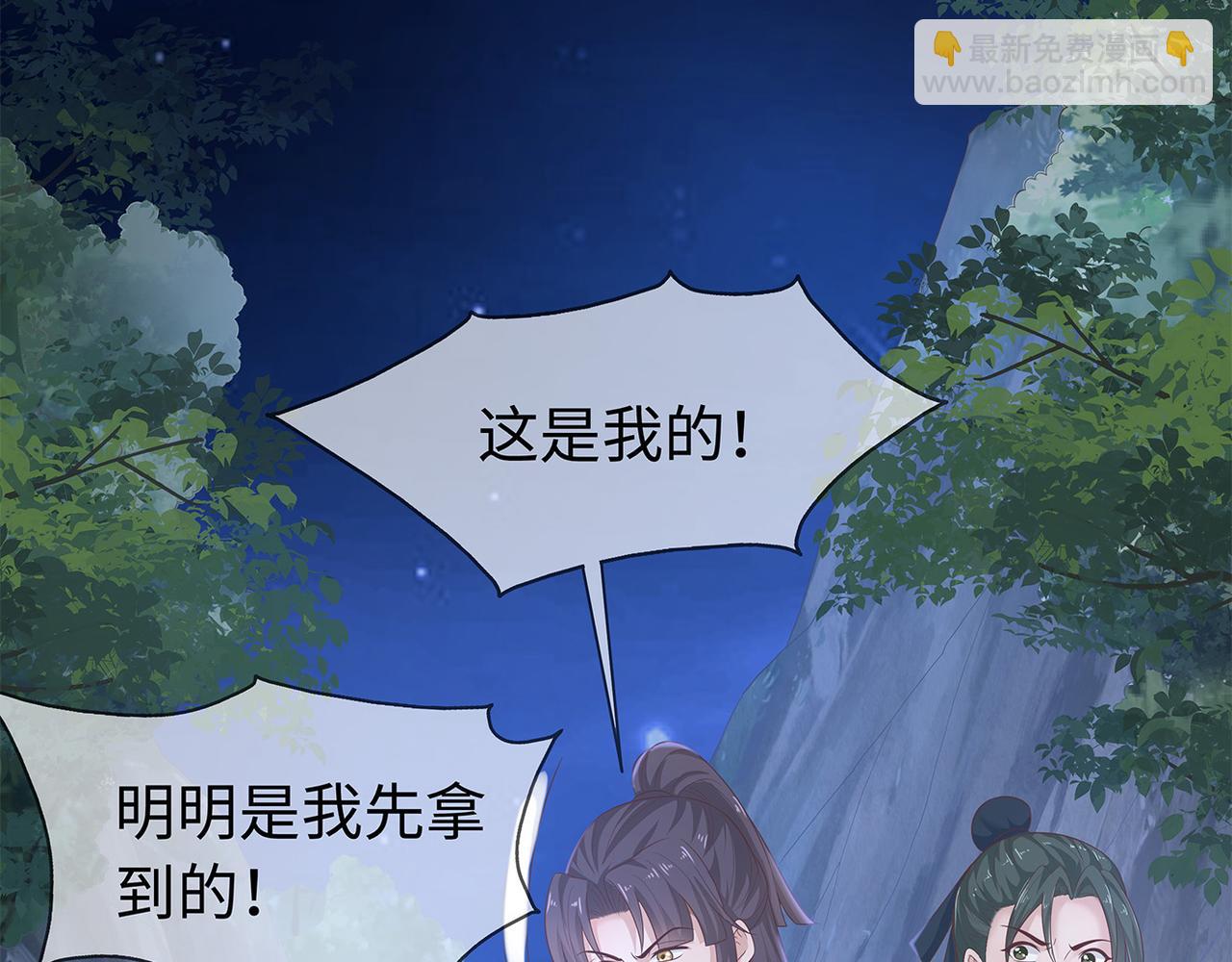 任務失敗就要談戀愛 - 第60話 你是狗鼻子嗎?(1/3) - 1