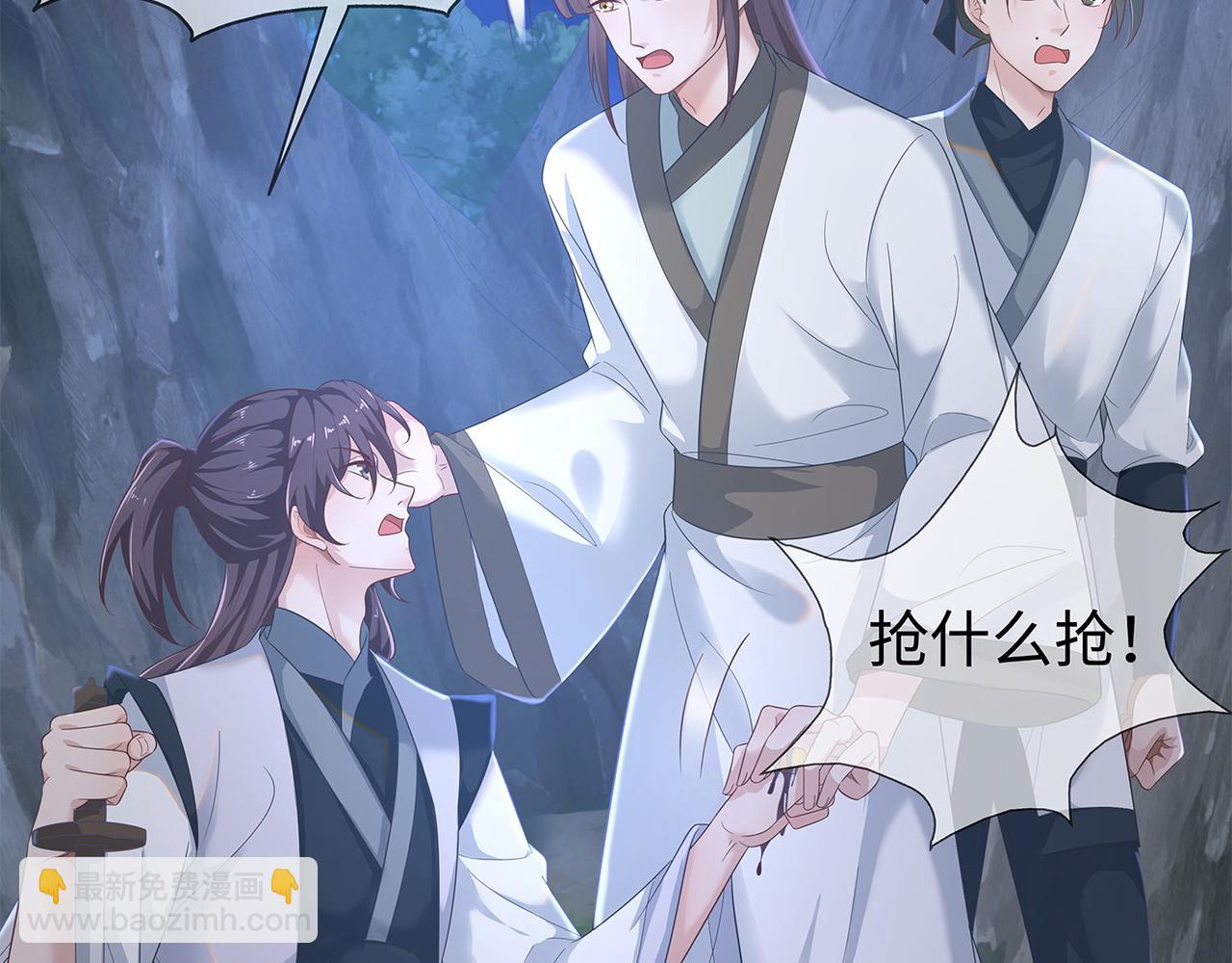 任務失敗就要談戀愛 - 第60話 你是狗鼻子嗎?(1/3) - 2