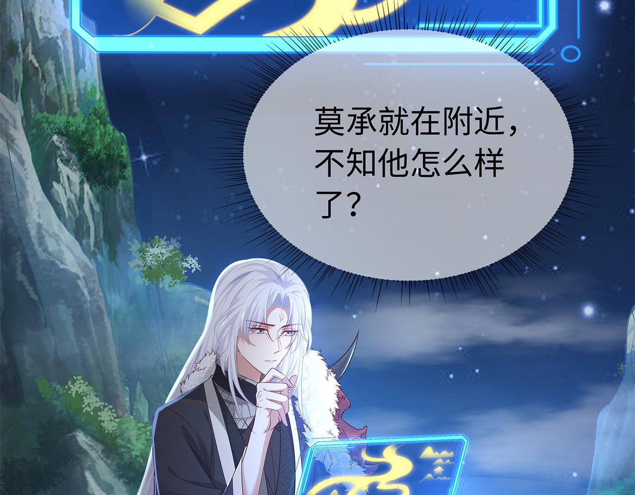 任務失敗就要談戀愛 - 第60話 你是狗鼻子嗎?(1/3) - 2