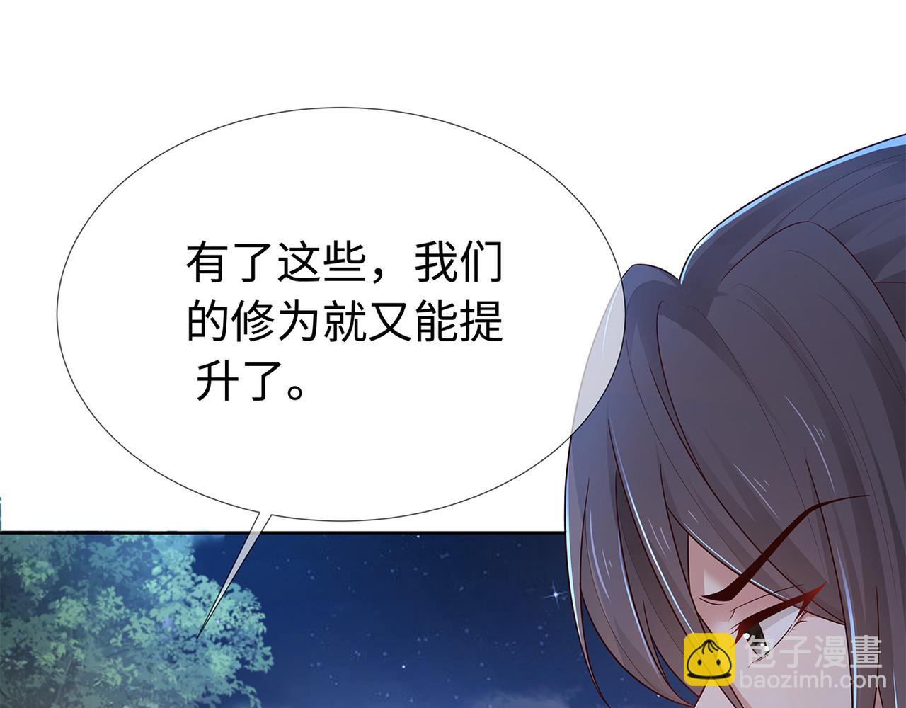 任務失敗就要談戀愛 - 第60話 你是狗鼻子嗎?(1/3) - 4