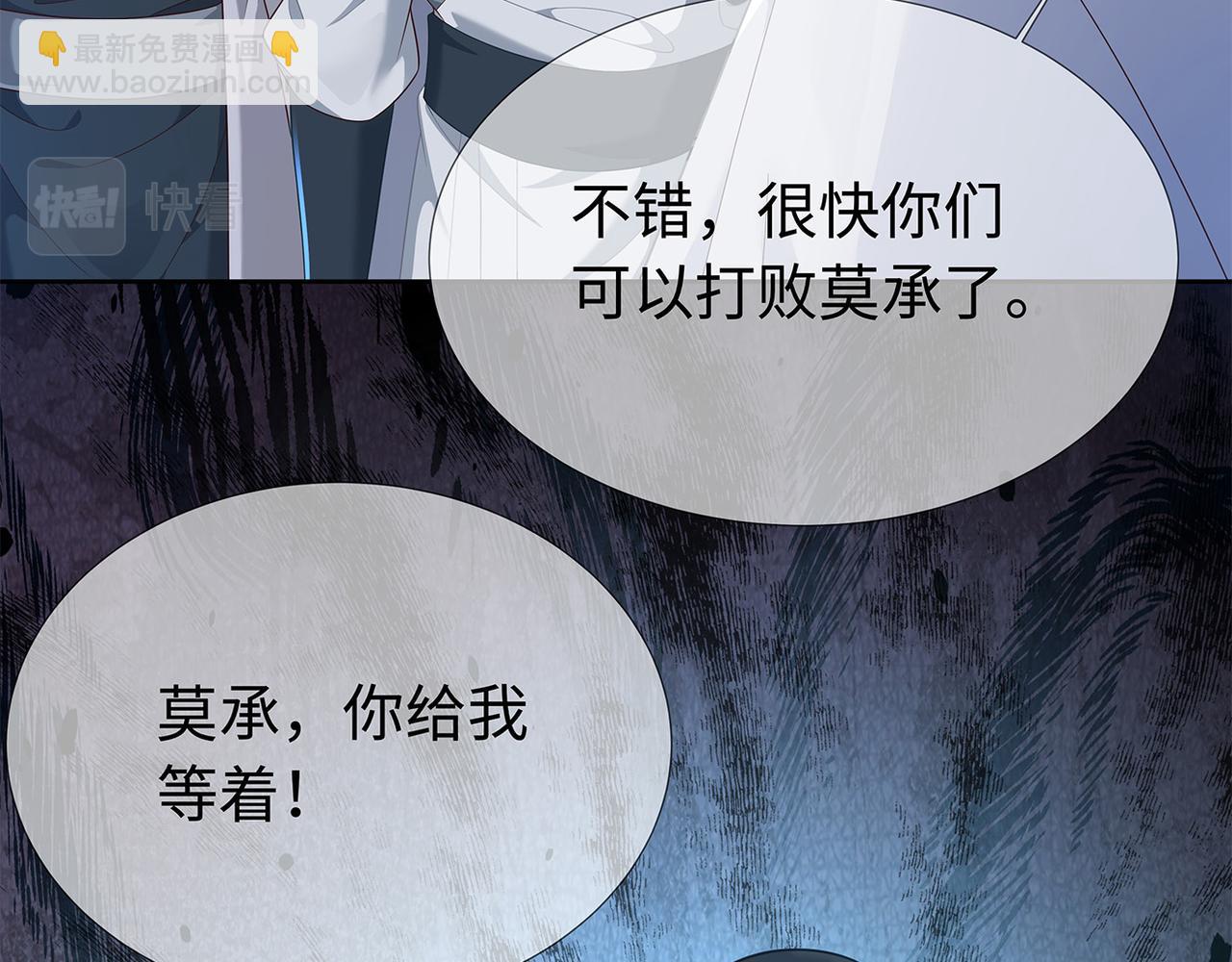 任務失敗就要談戀愛 - 第60話 你是狗鼻子嗎?(1/3) - 6