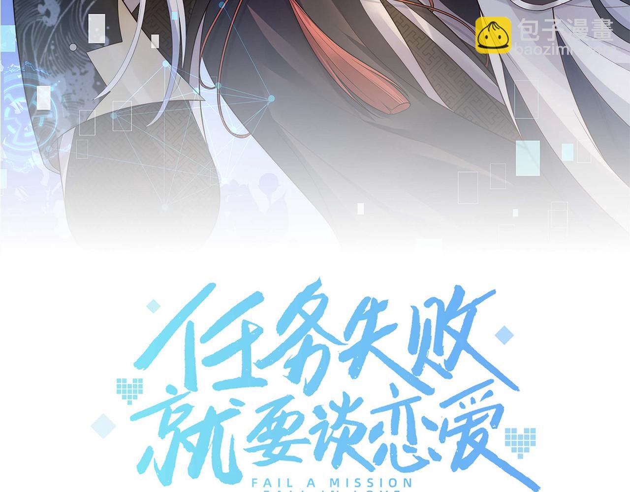 任務失敗就要談戀愛 - 第60話 你是狗鼻子嗎?(1/3) - 3