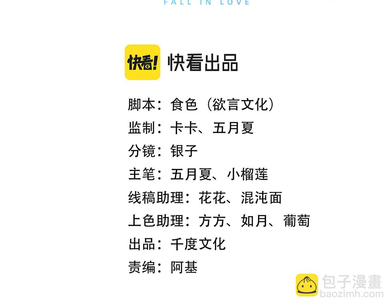 任務失敗就要談戀愛 - 第60話 你是狗鼻子嗎?(1/3) - 4