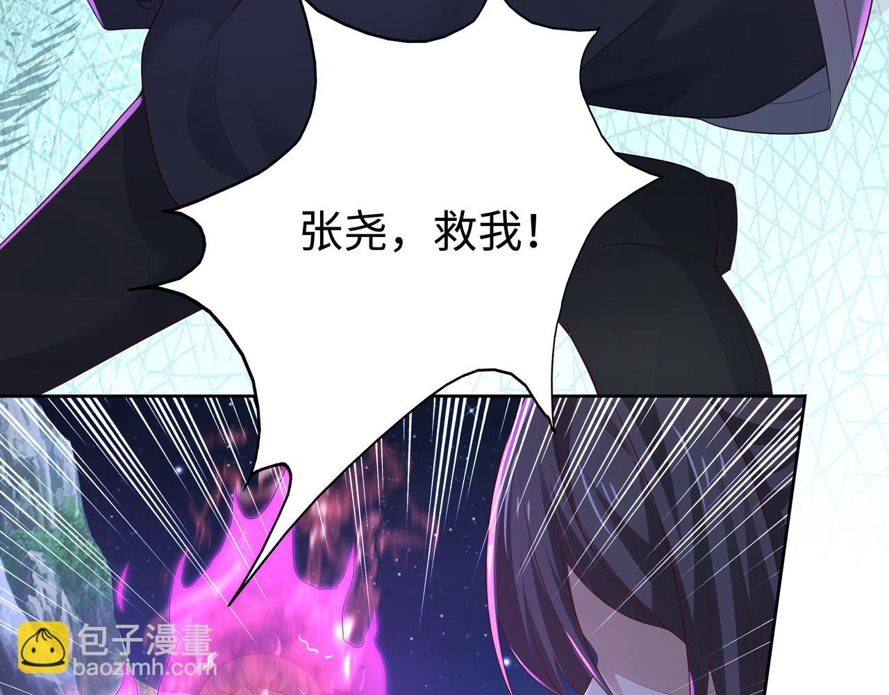 任務失敗就要談戀愛 - 第60話 你是狗鼻子嗎?(1/3) - 2