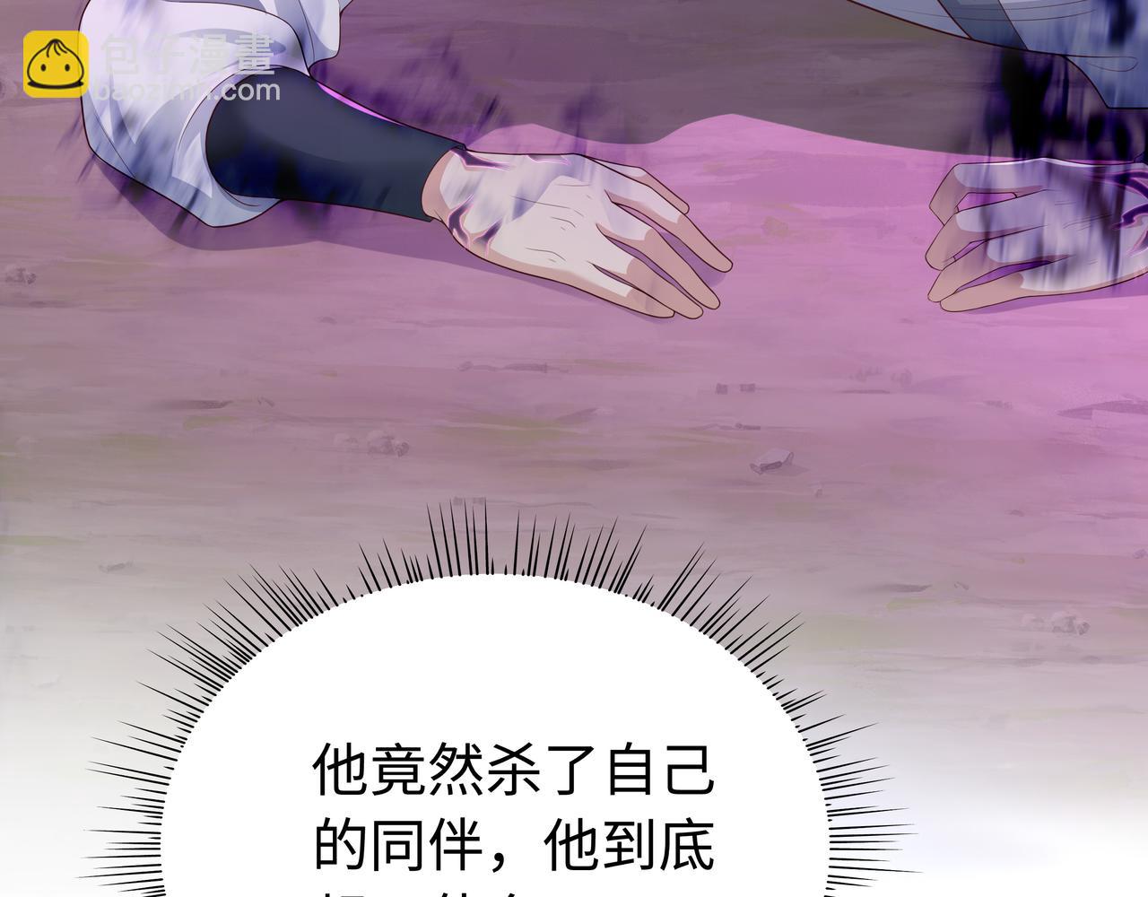 任務失敗就要談戀愛 - 第60話 你是狗鼻子嗎?(1/3) - 8