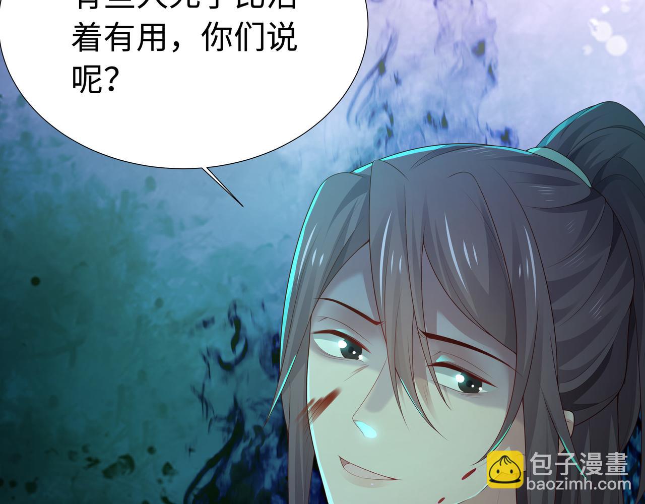 任務失敗就要談戀愛 - 第60話 你是狗鼻子嗎?(1/3) - 3