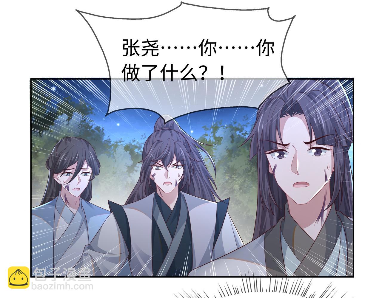 任務失敗就要談戀愛 - 第60話 你是狗鼻子嗎?(1/3) - 6