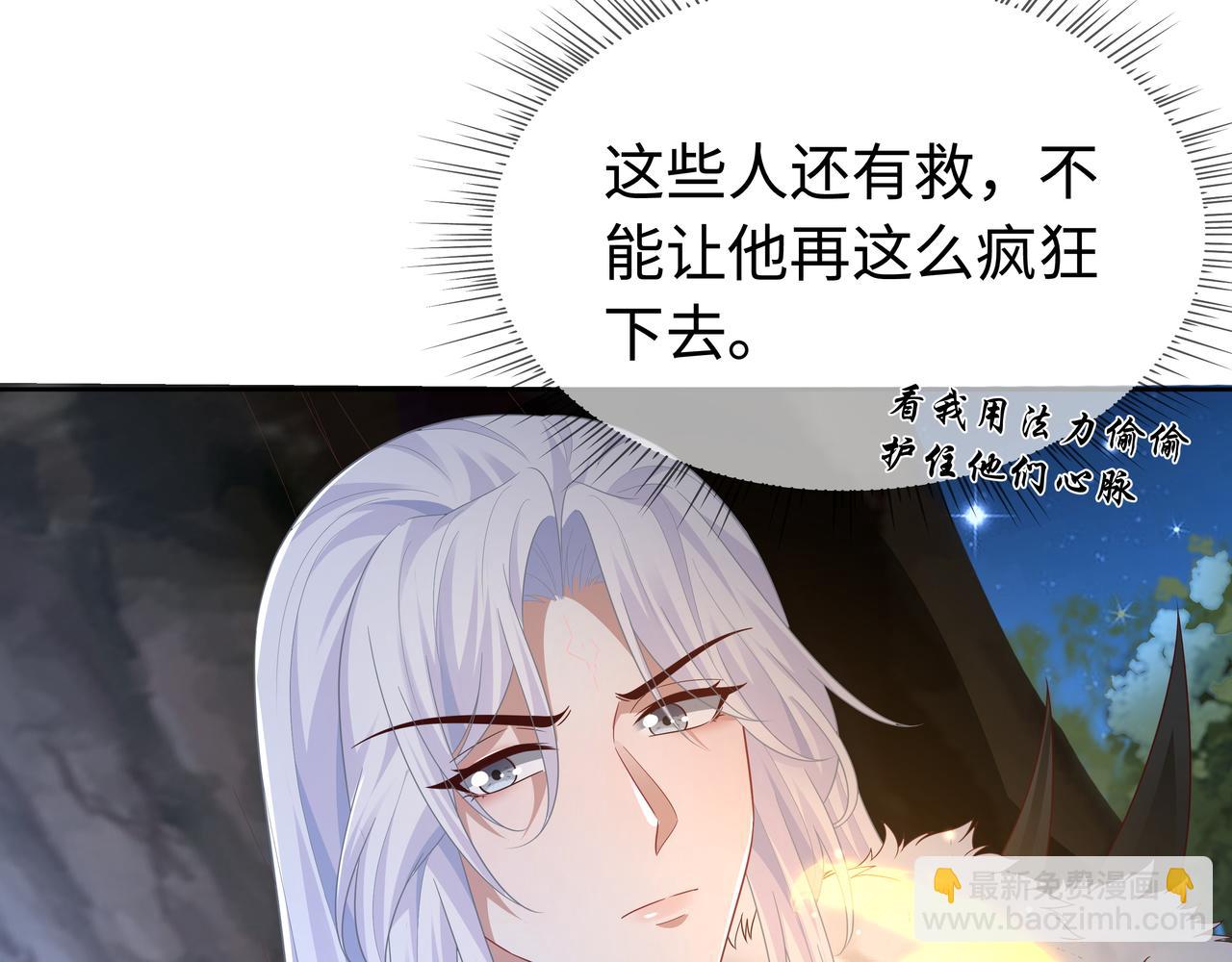 任務失敗就要談戀愛 - 第60話 你是狗鼻子嗎?(1/3) - 7