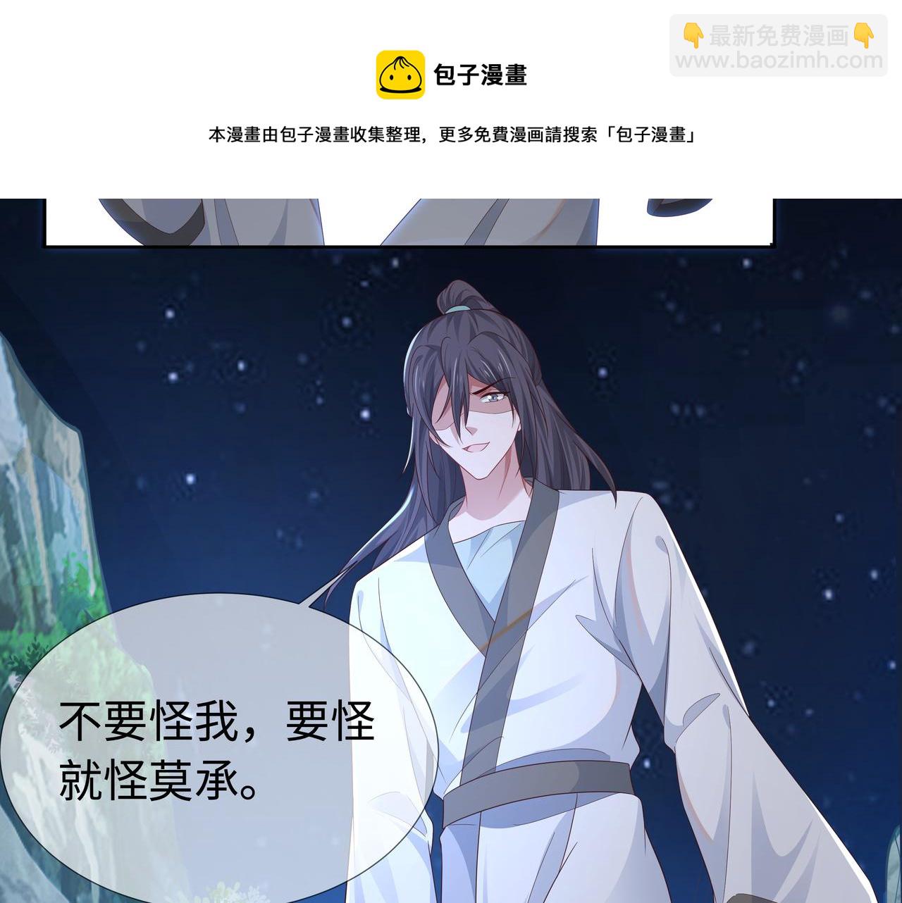 任務失敗就要談戀愛 - 第60話 你是狗鼻子嗎?(1/3) - 2