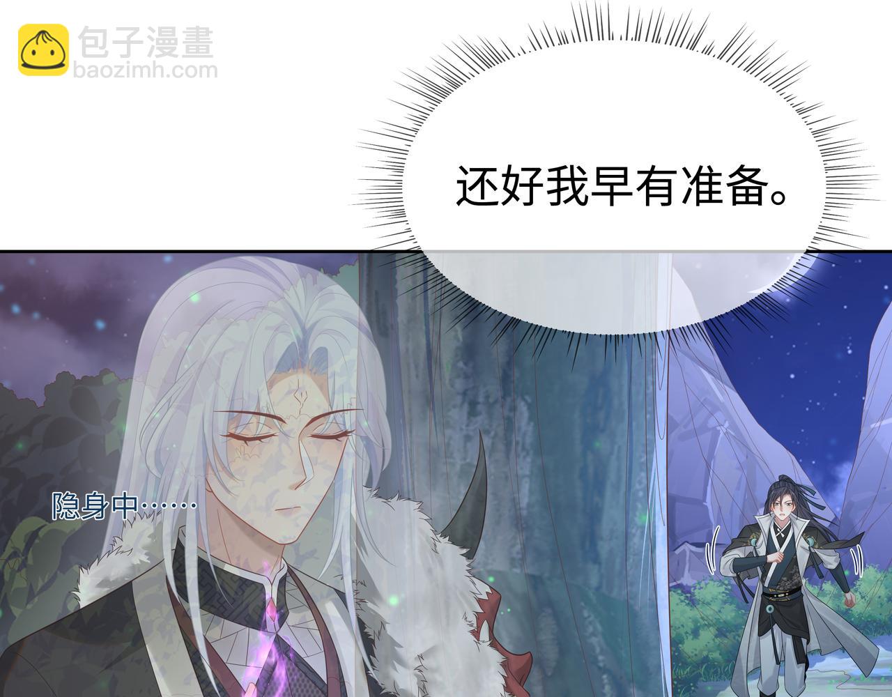 任務失敗就要談戀愛 - 第60話 你是狗鼻子嗎?(2/3) - 7