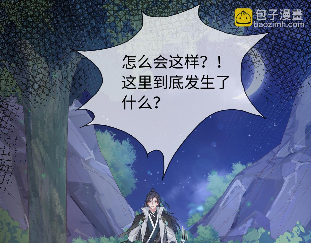 任務失敗就要談戀愛 - 第60話 你是狗鼻子嗎?(2/3) - 1