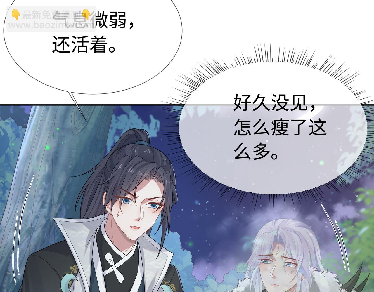 任務失敗就要談戀愛 - 第60話 你是狗鼻子嗎?(2/3) - 3