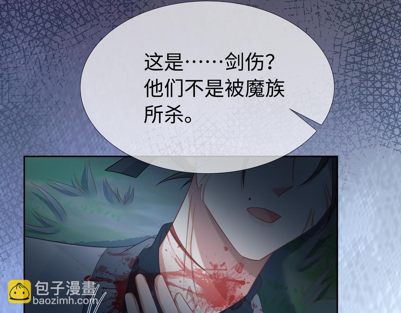 任務失敗就要談戀愛 - 第60話 你是狗鼻子嗎?(2/3) - 5