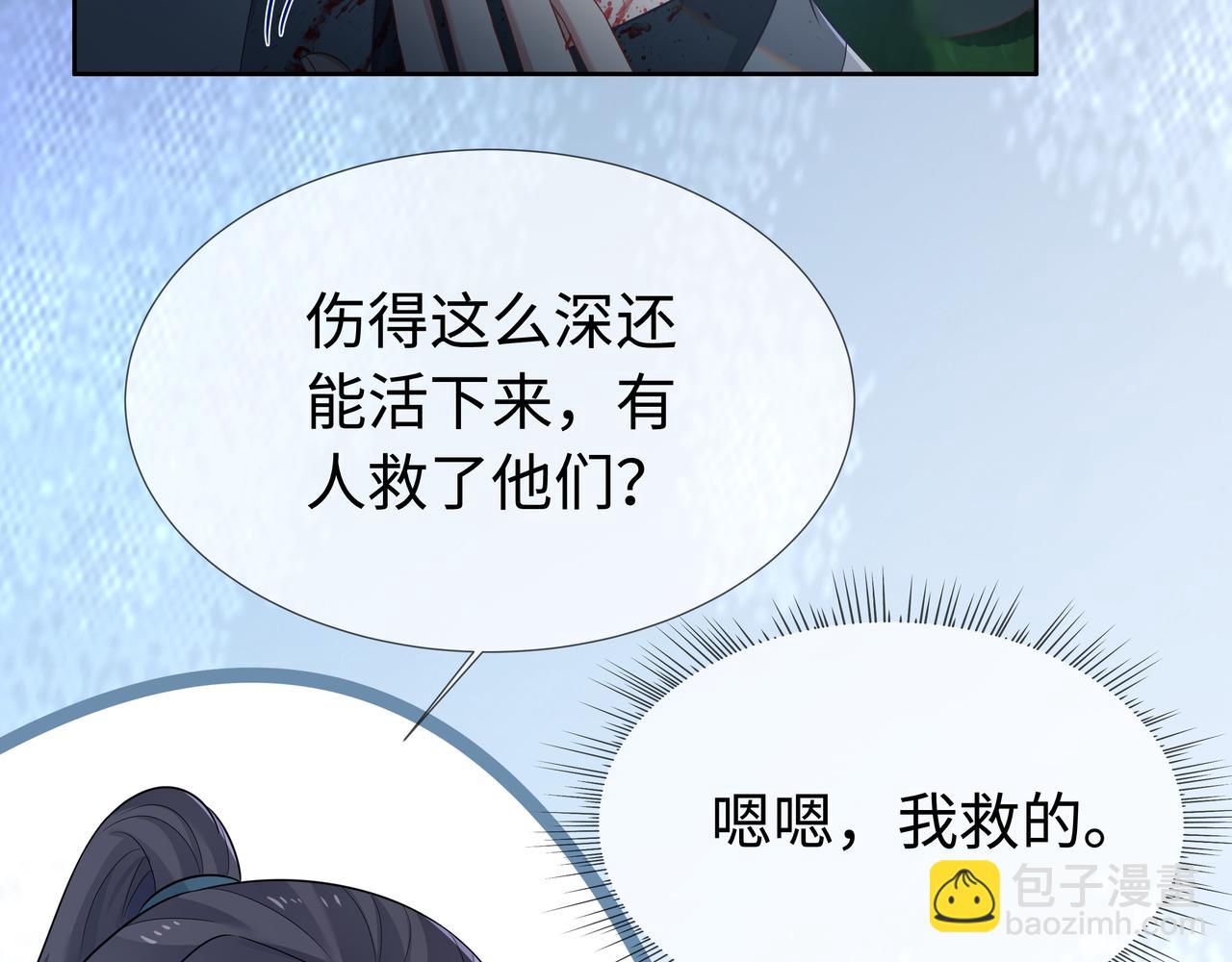 任務失敗就要談戀愛 - 第60話 你是狗鼻子嗎?(2/3) - 6