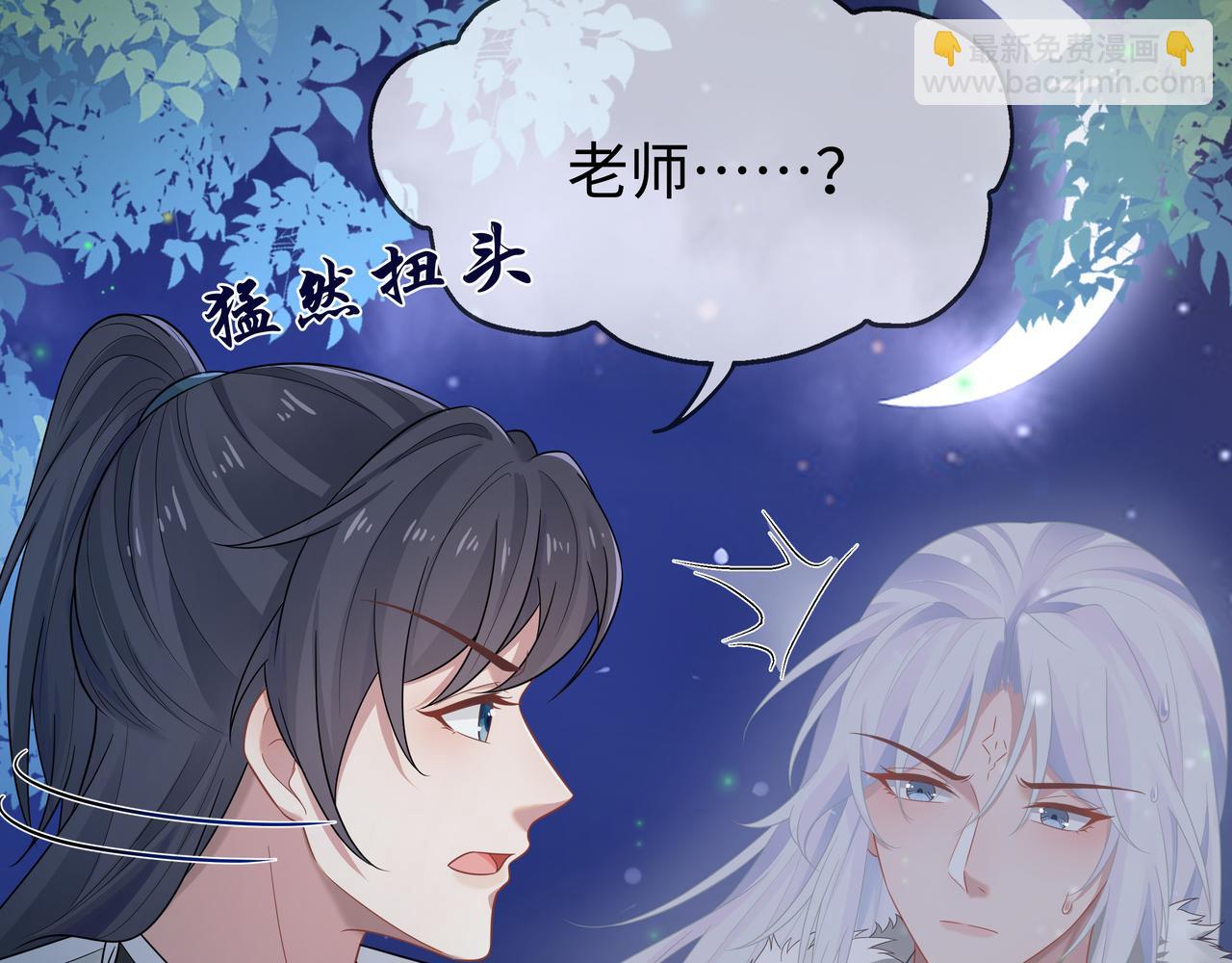 任務失敗就要談戀愛 - 第60話 你是狗鼻子嗎?(2/3) - 8