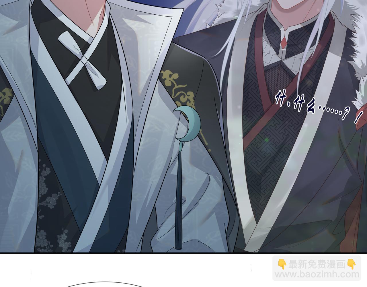 任務失敗就要談戀愛 - 第60話 你是狗鼻子嗎?(2/3) - 1