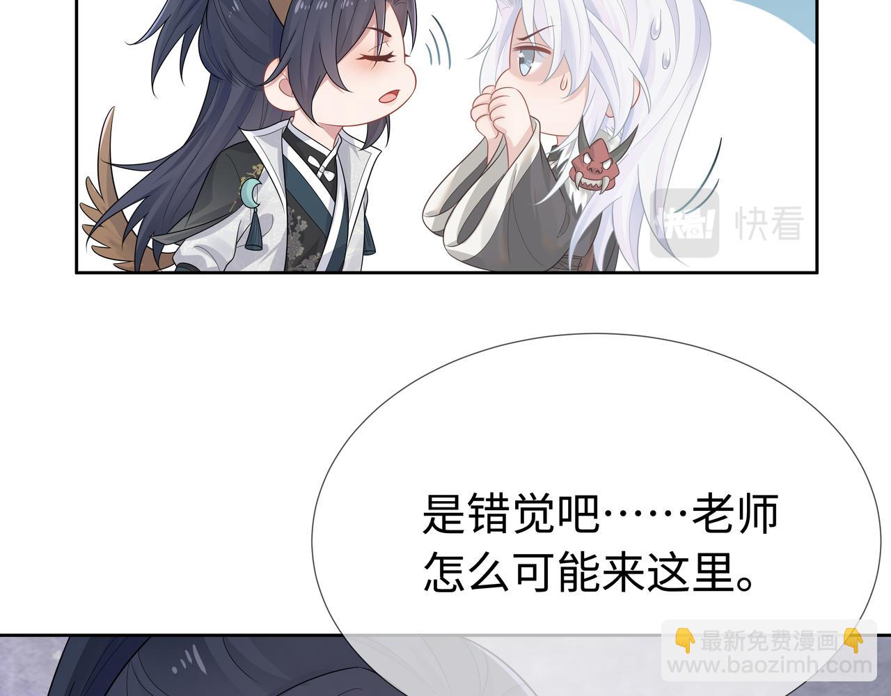 任務失敗就要談戀愛 - 第60話 你是狗鼻子嗎?(2/3) - 3