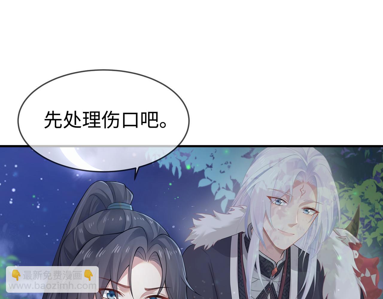 任務失敗就要談戀愛 - 第60話 你是狗鼻子嗎?(2/3) - 6