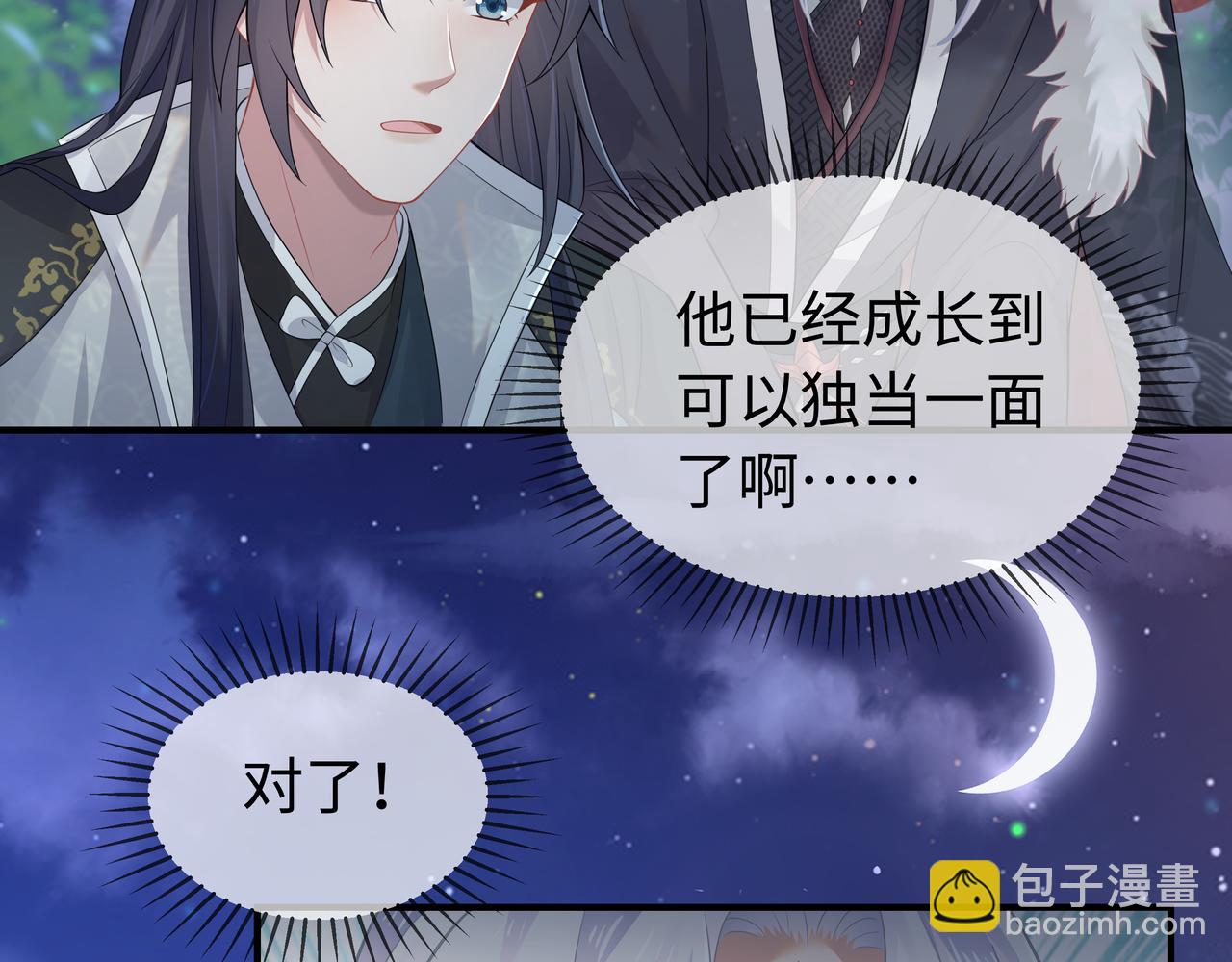 任務失敗就要談戀愛 - 第60話 你是狗鼻子嗎?(2/3) - 7