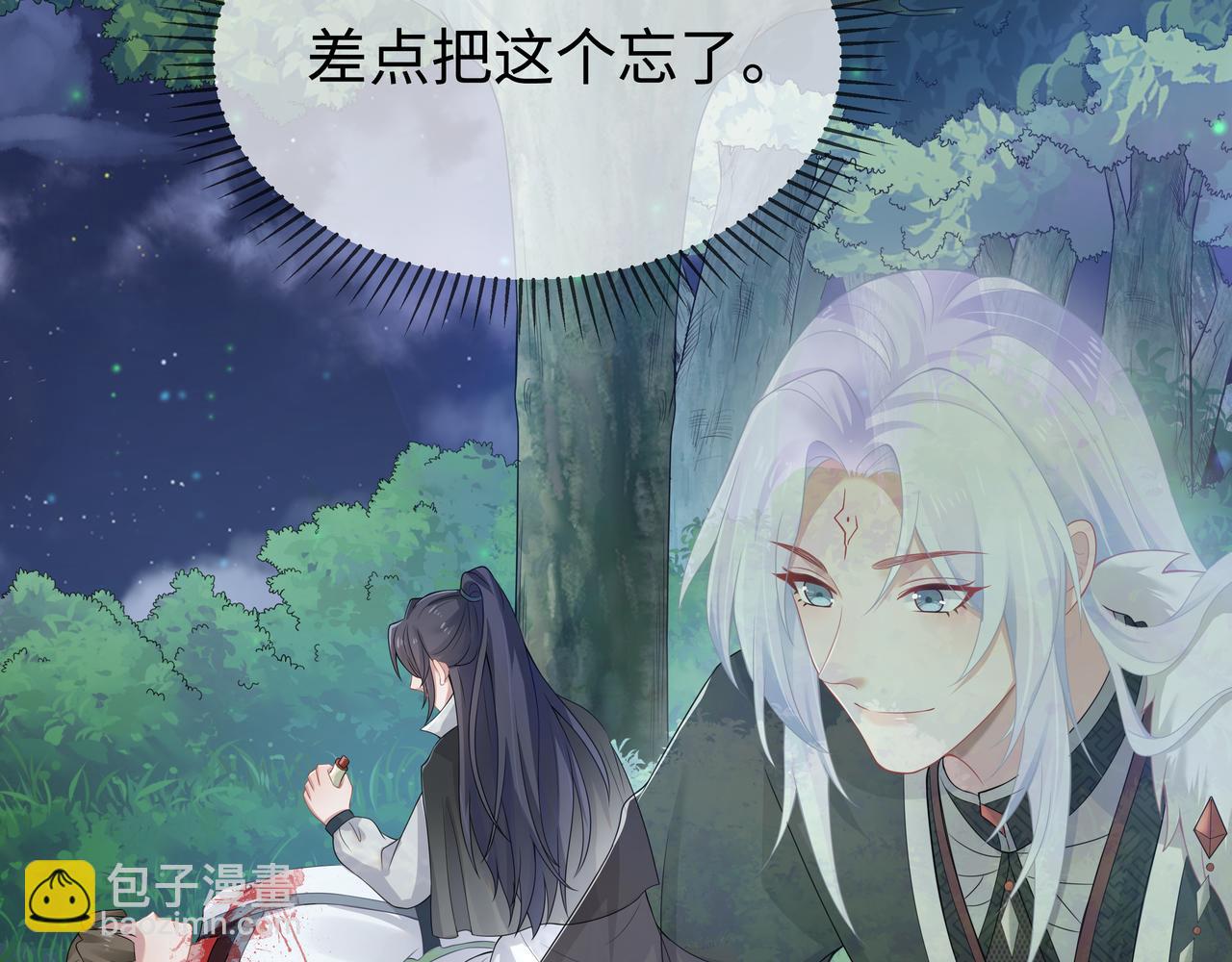 任務失敗就要談戀愛 - 第60話 你是狗鼻子嗎?(2/3) - 1