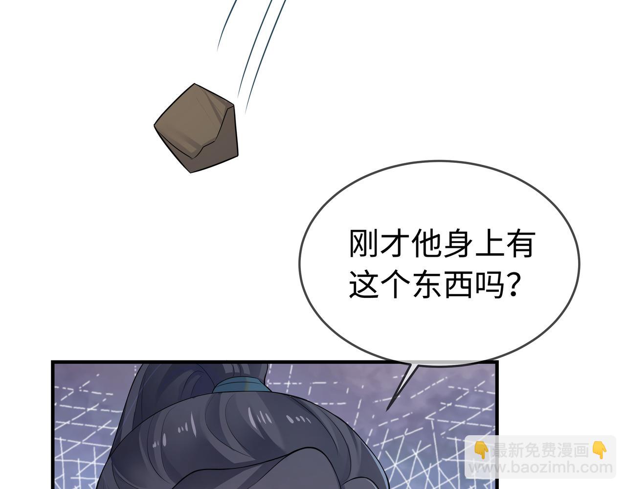 任務失敗就要談戀愛 - 第60話 你是狗鼻子嗎?(2/3) - 2