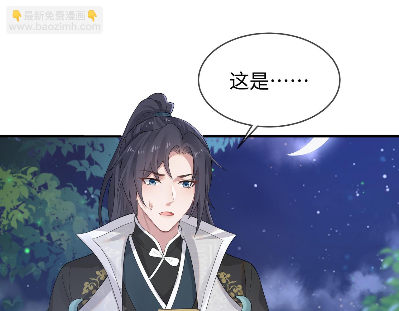 任務失敗就要談戀愛 - 第60話 你是狗鼻子嗎?(2/3) - 5