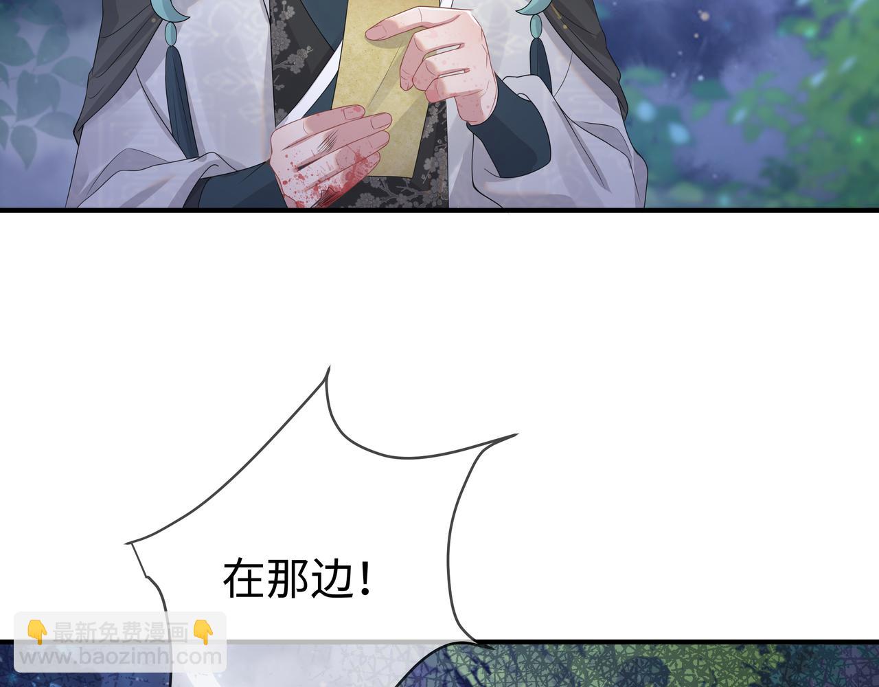 任務失敗就要談戀愛 - 第60話 你是狗鼻子嗎?(2/3) - 6