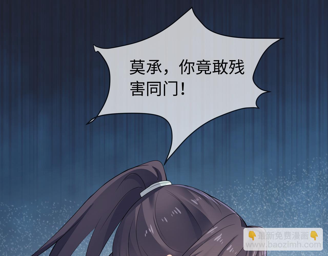 任務失敗就要談戀愛 - 第60話 你是狗鼻子嗎?(2/3) - 1