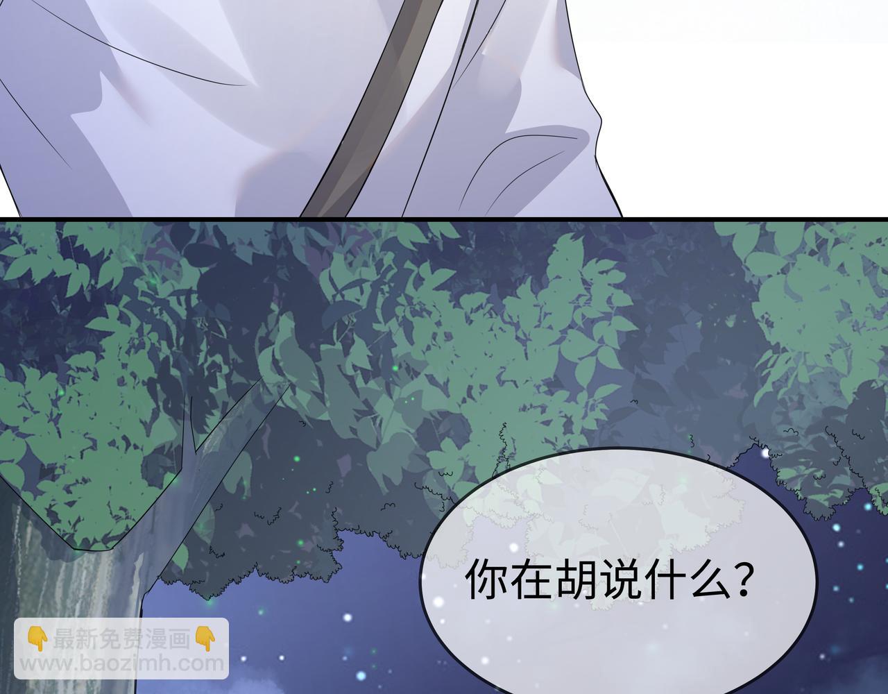 任務失敗就要談戀愛 - 第60話 你是狗鼻子嗎?(2/3) - 3